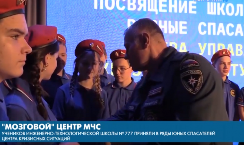 Сюжет регионального телеканала «Санкт-Петербург» о церемонии посвящения школьников в ряды юных спасателей